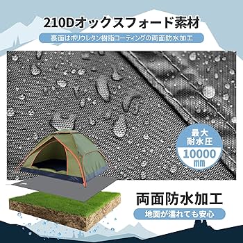 Amazon | Rocacoco テントシート 防水シート 耐水圧10000mm